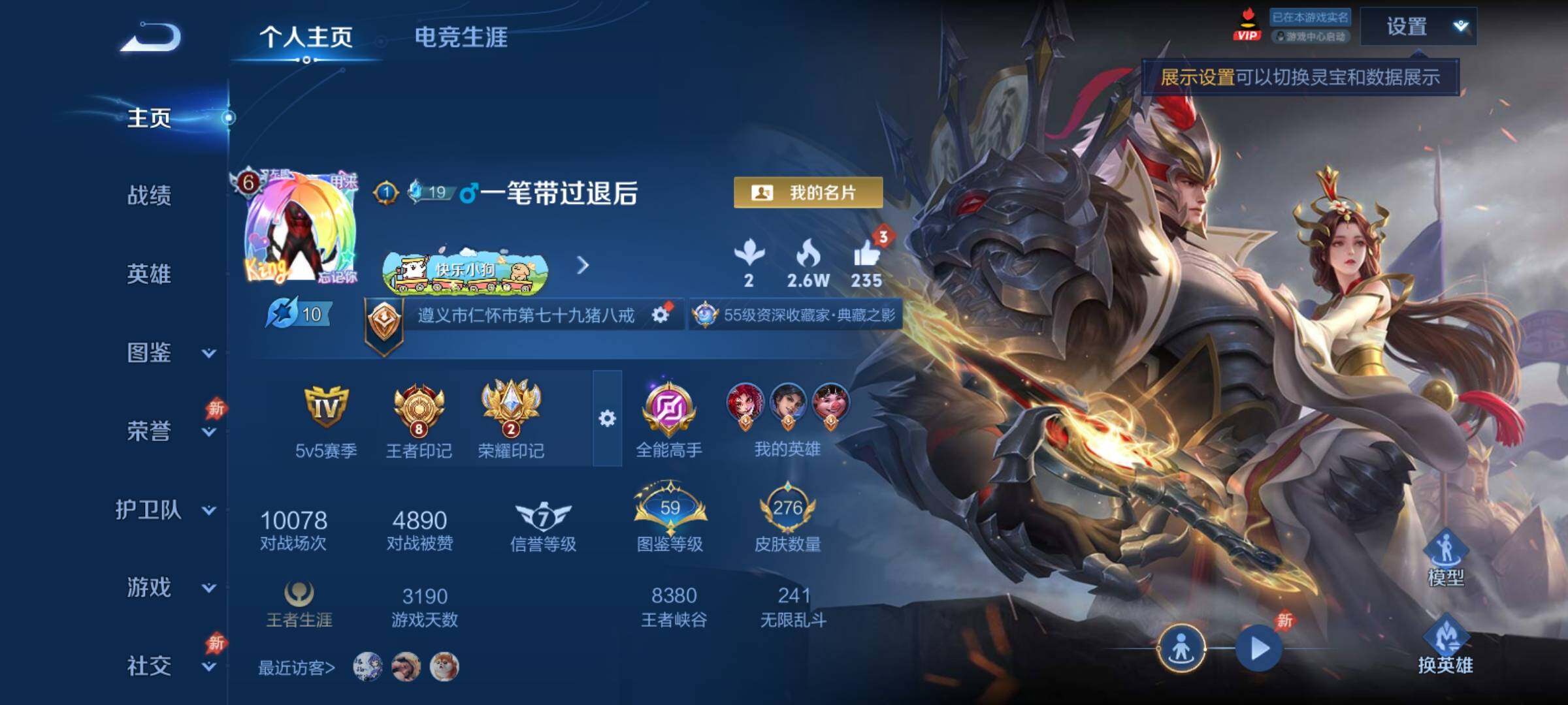 WZCMY4325868王者荣耀账号详情图2