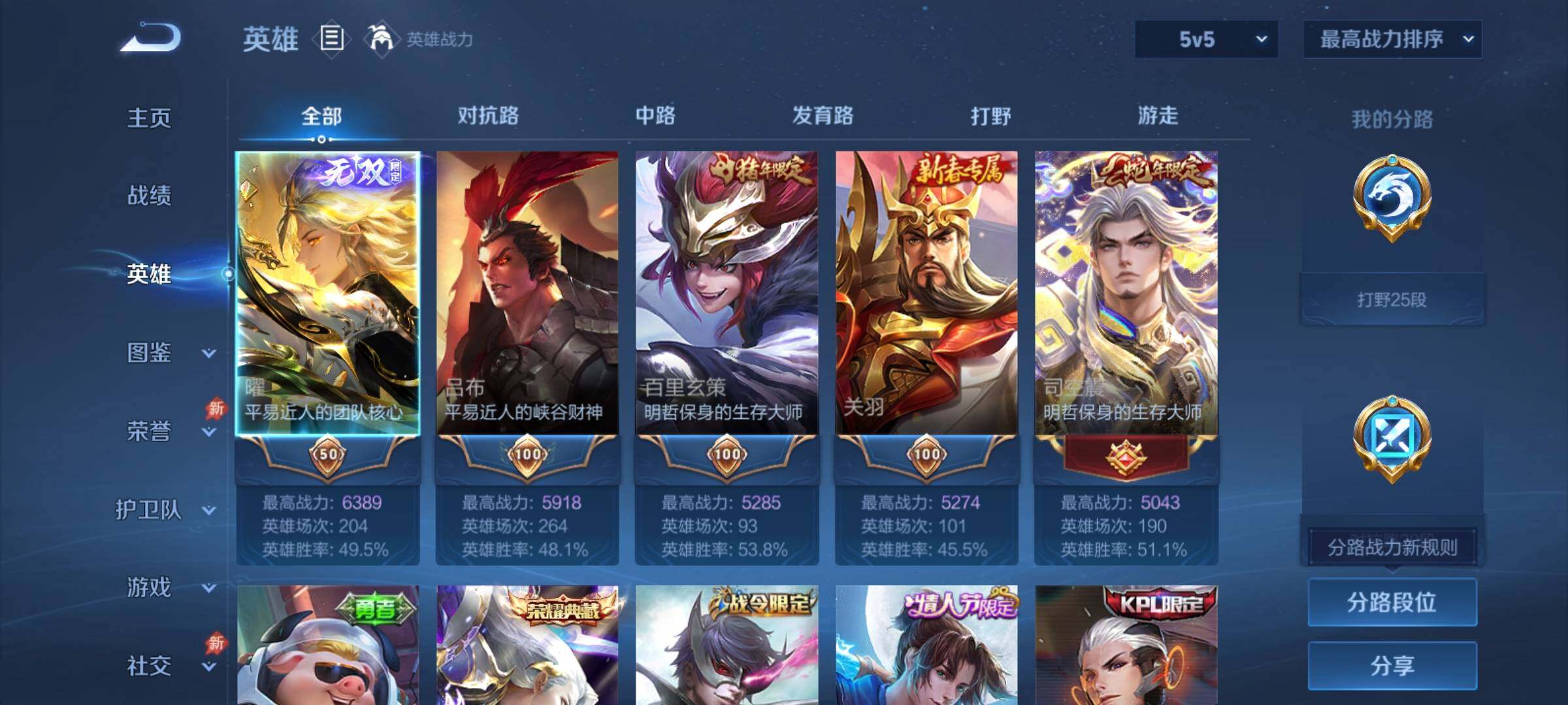 WZCMY4325868王者荣耀账号详情图3