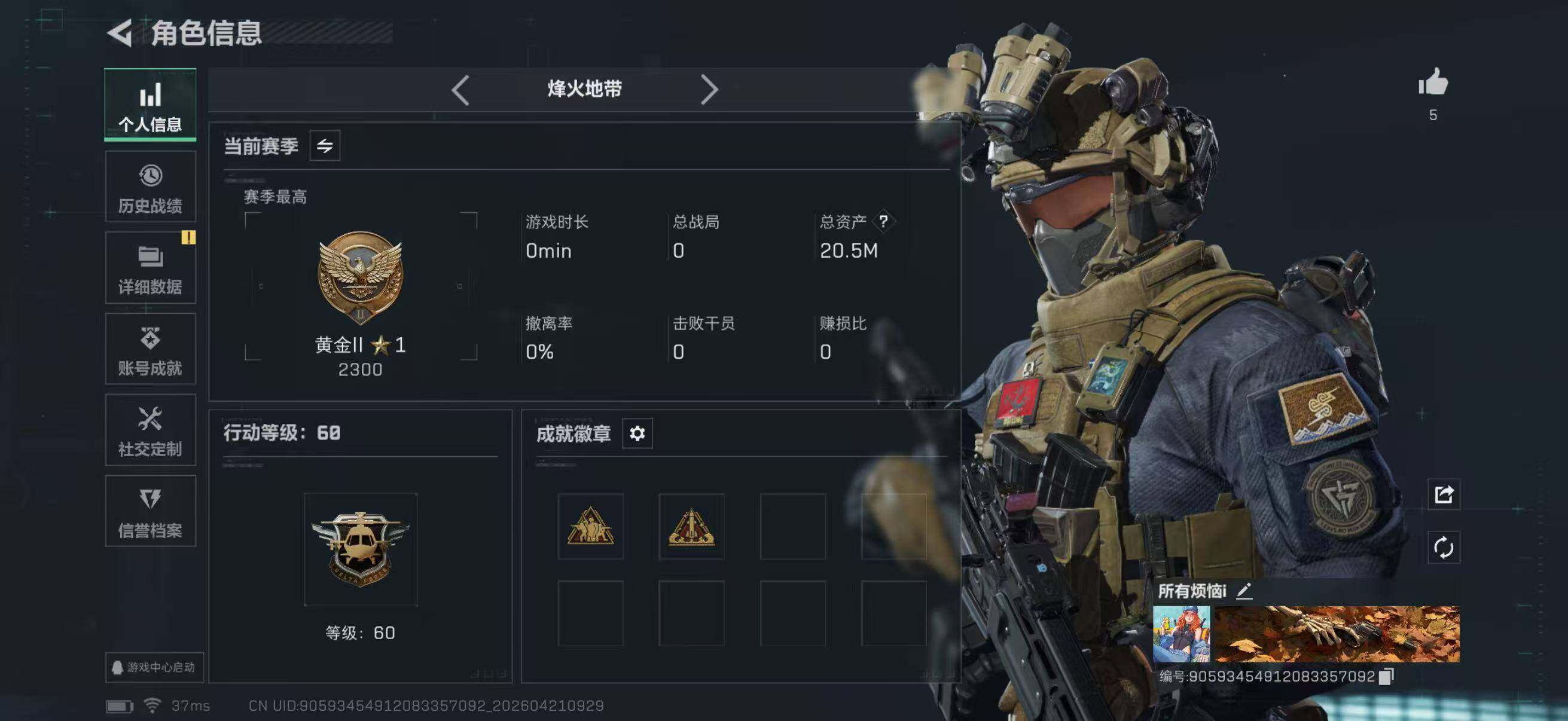 SJZEY4103122三角洲行动账号详情图4