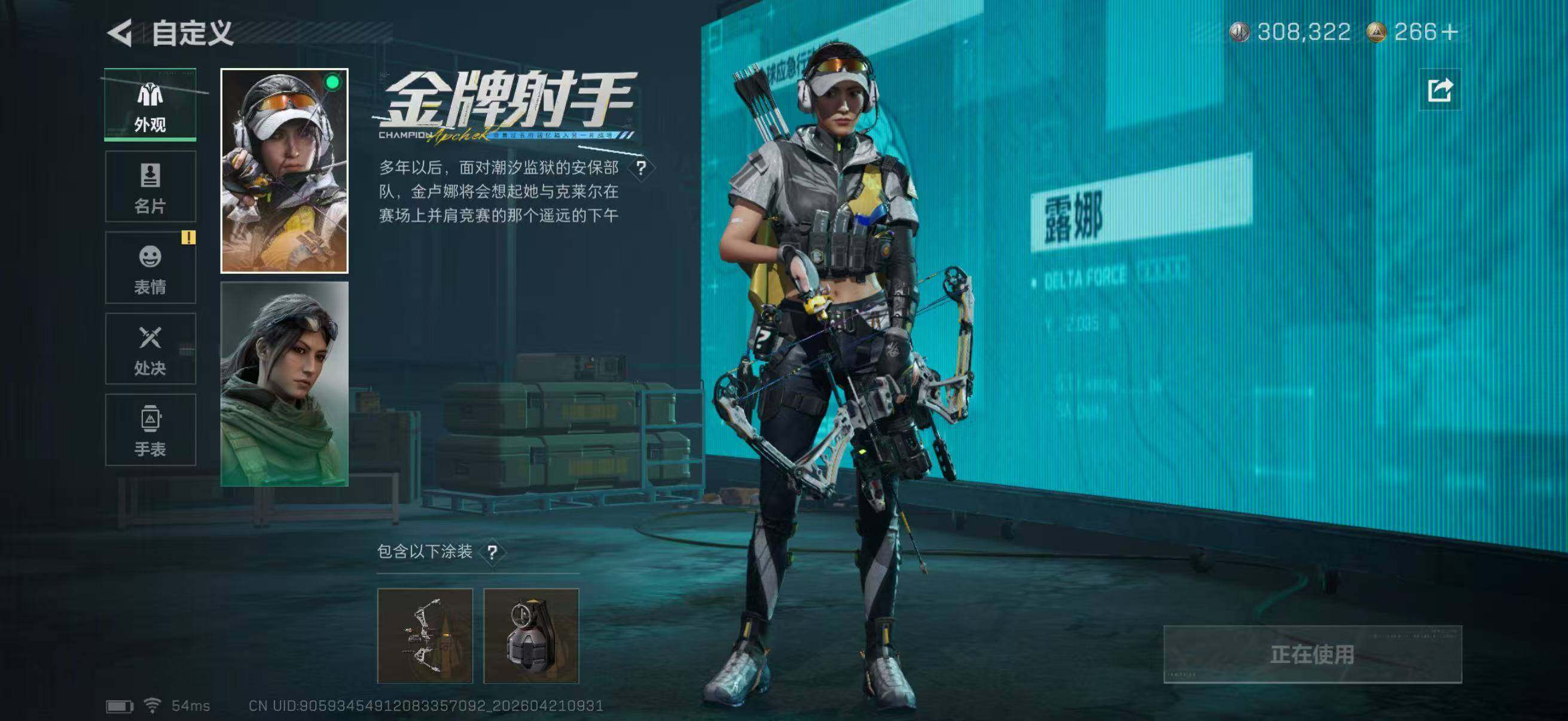 SJZEY4103122三角洲行动账号详情图8