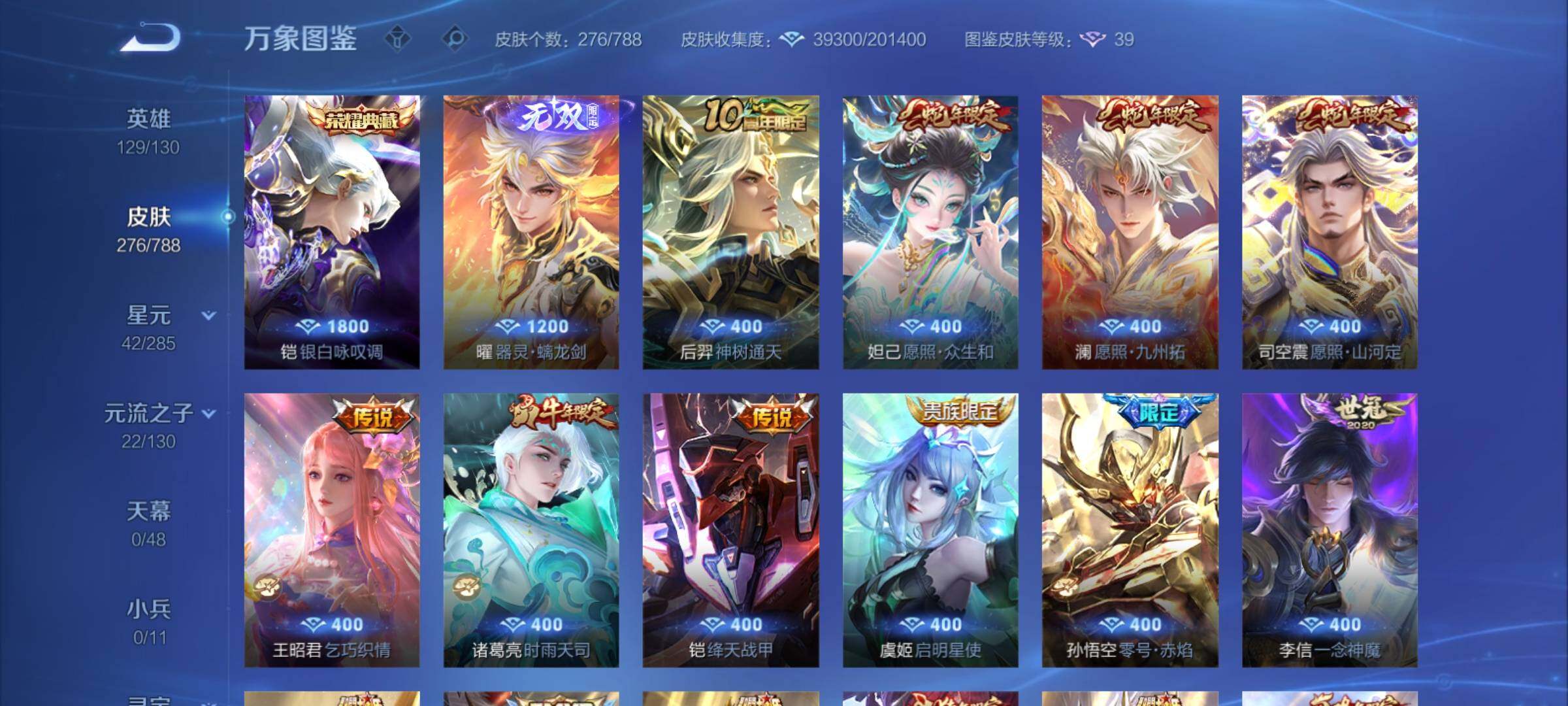 WZCMY4325868王者荣耀账号详情图7