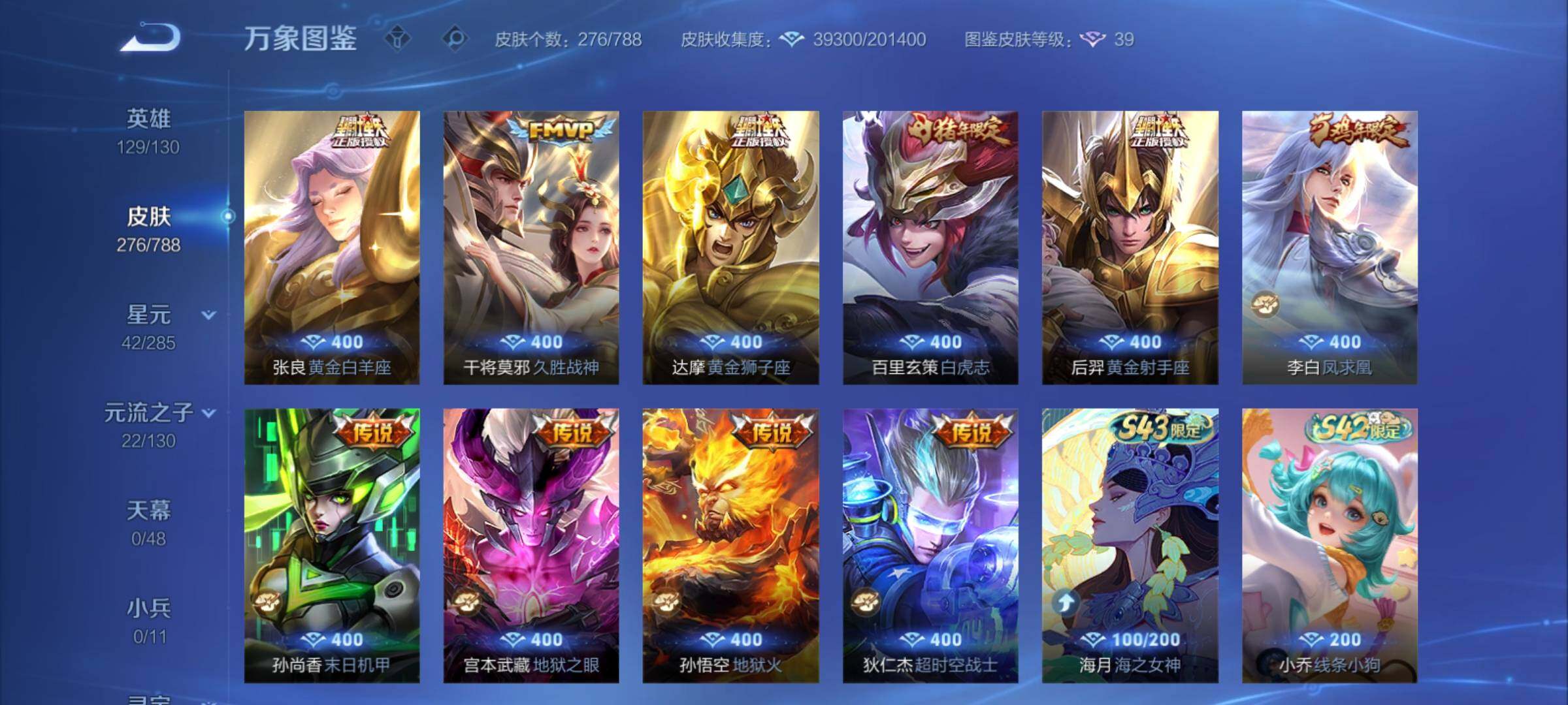 WZCMY4325868王者荣耀账号详情图8