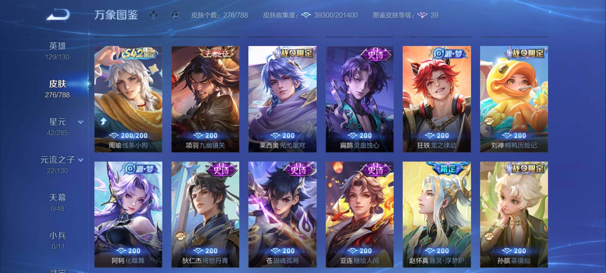 WZCMY4325868王者荣耀账号详情图9