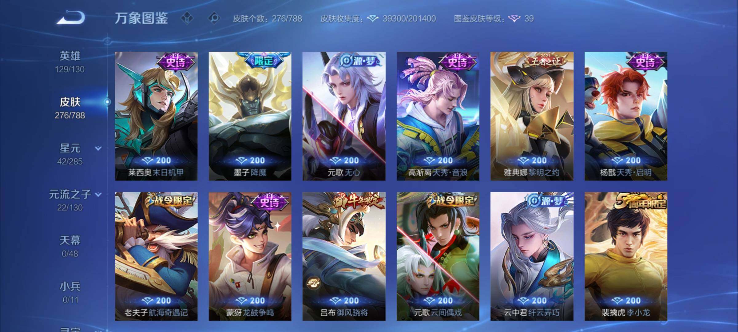 WZCMY4325868王者荣耀账号详情图10