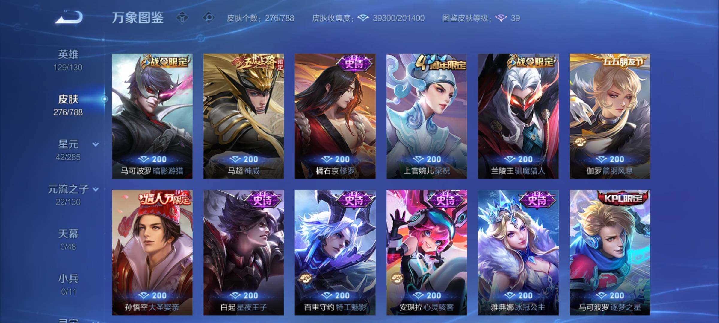 WZCMY4325868王者荣耀账号详情图11