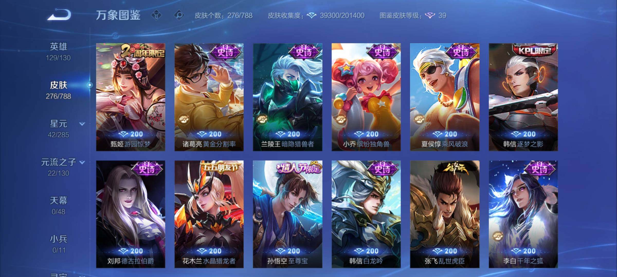 WZCMY4325868王者荣耀账号详情图12