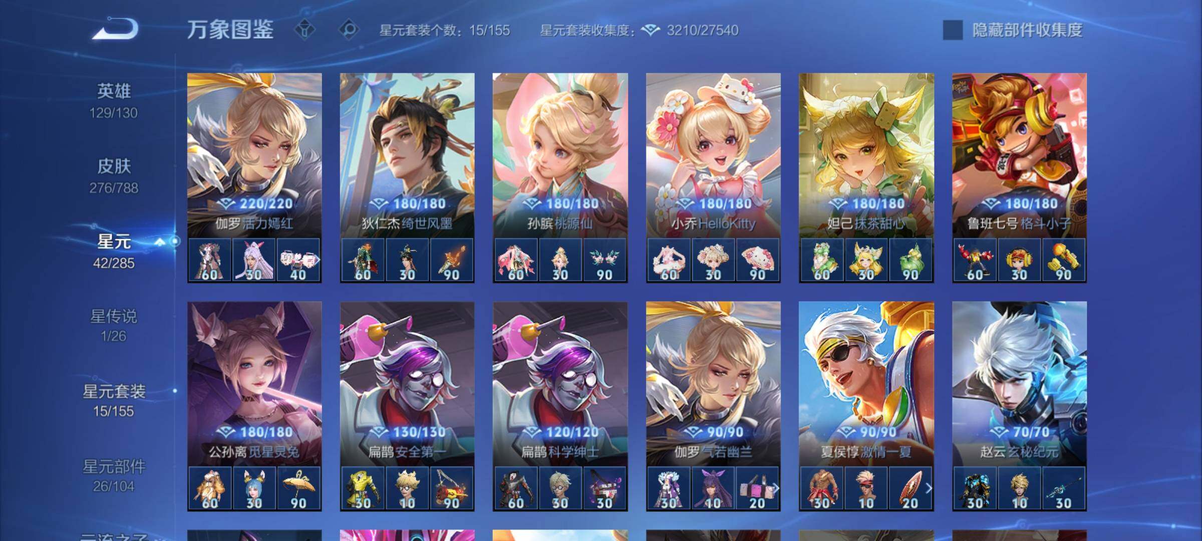 WZCMY4325868王者荣耀账号详情图14