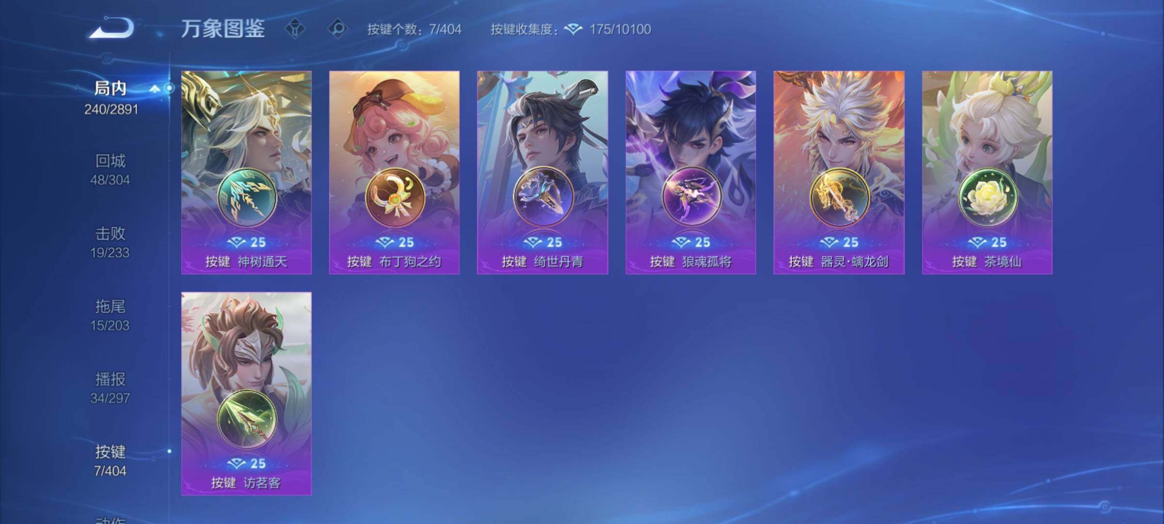 WZCMY4325868王者荣耀账号详情图17