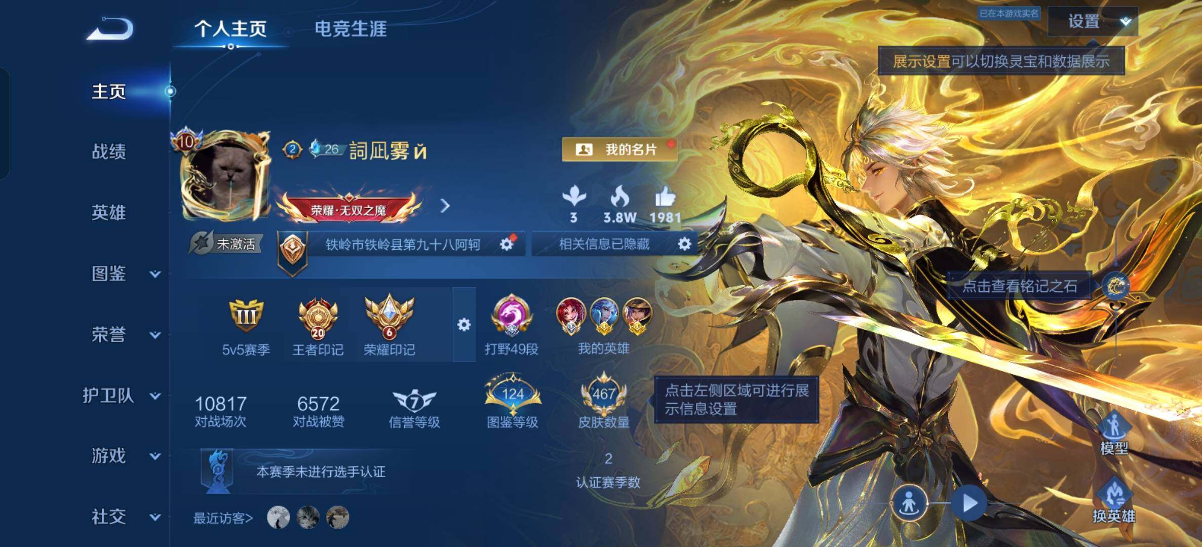 WZLX4339303王者荣耀账号详情图13