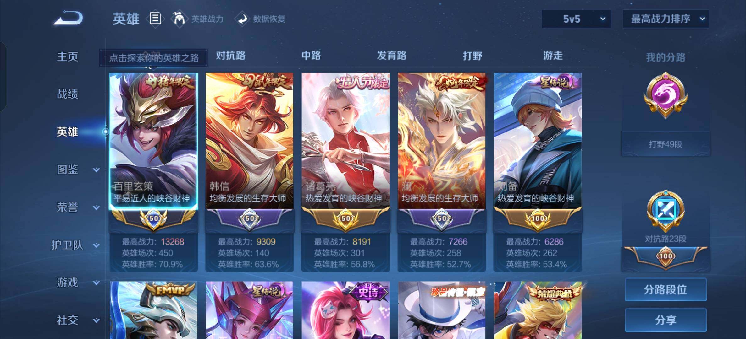 WZLX4339303王者荣耀账号详情图14