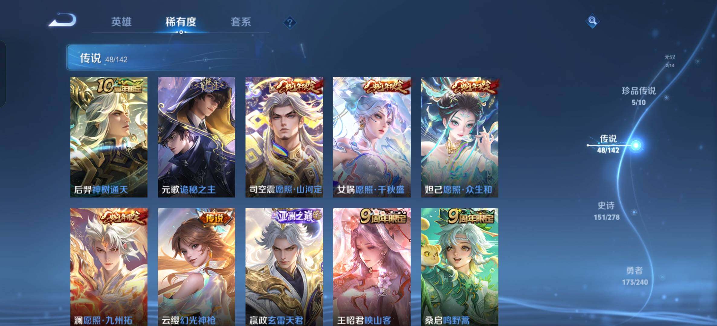 WZLX4339303王者荣耀账号详情图17