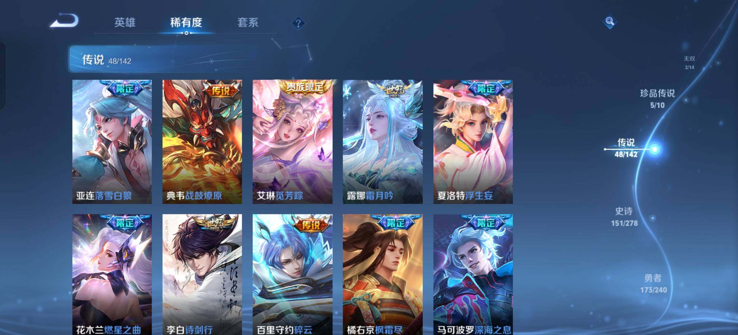 WZLX4339303王者荣耀账号详情图18