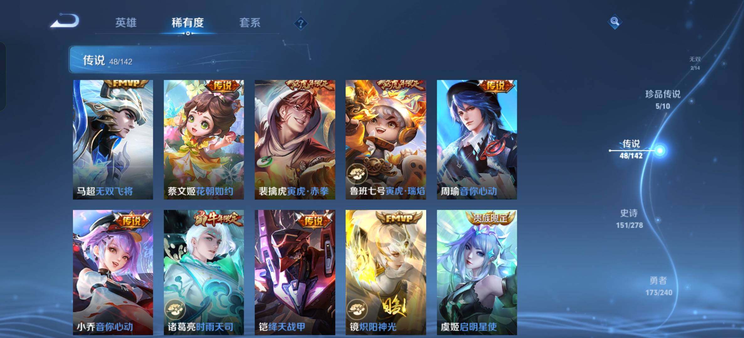 WZLX4339303王者荣耀账号详情图19