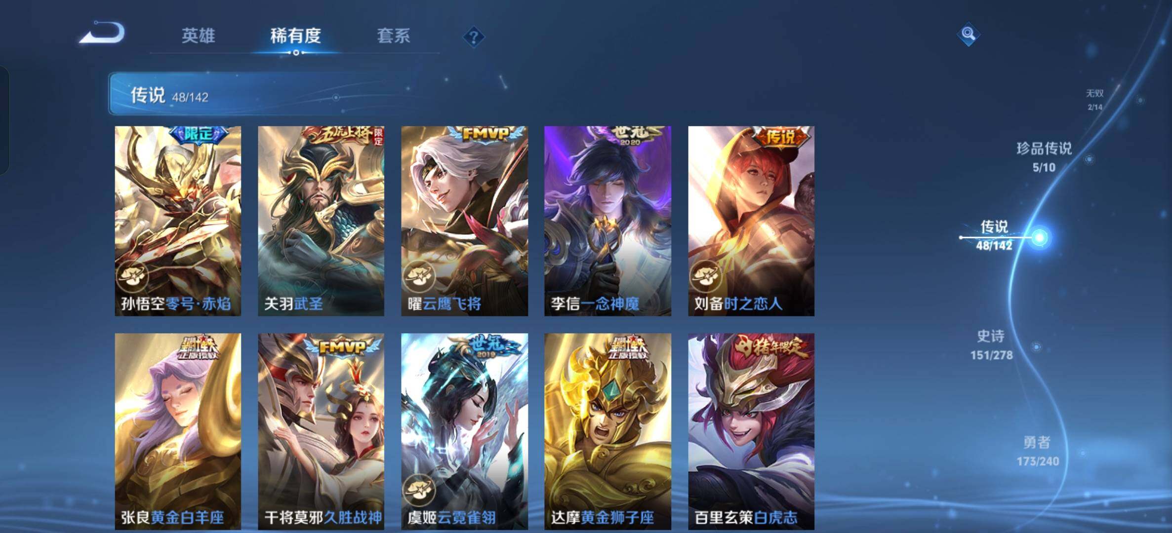 WZLX4339303王者荣耀账号详情图20