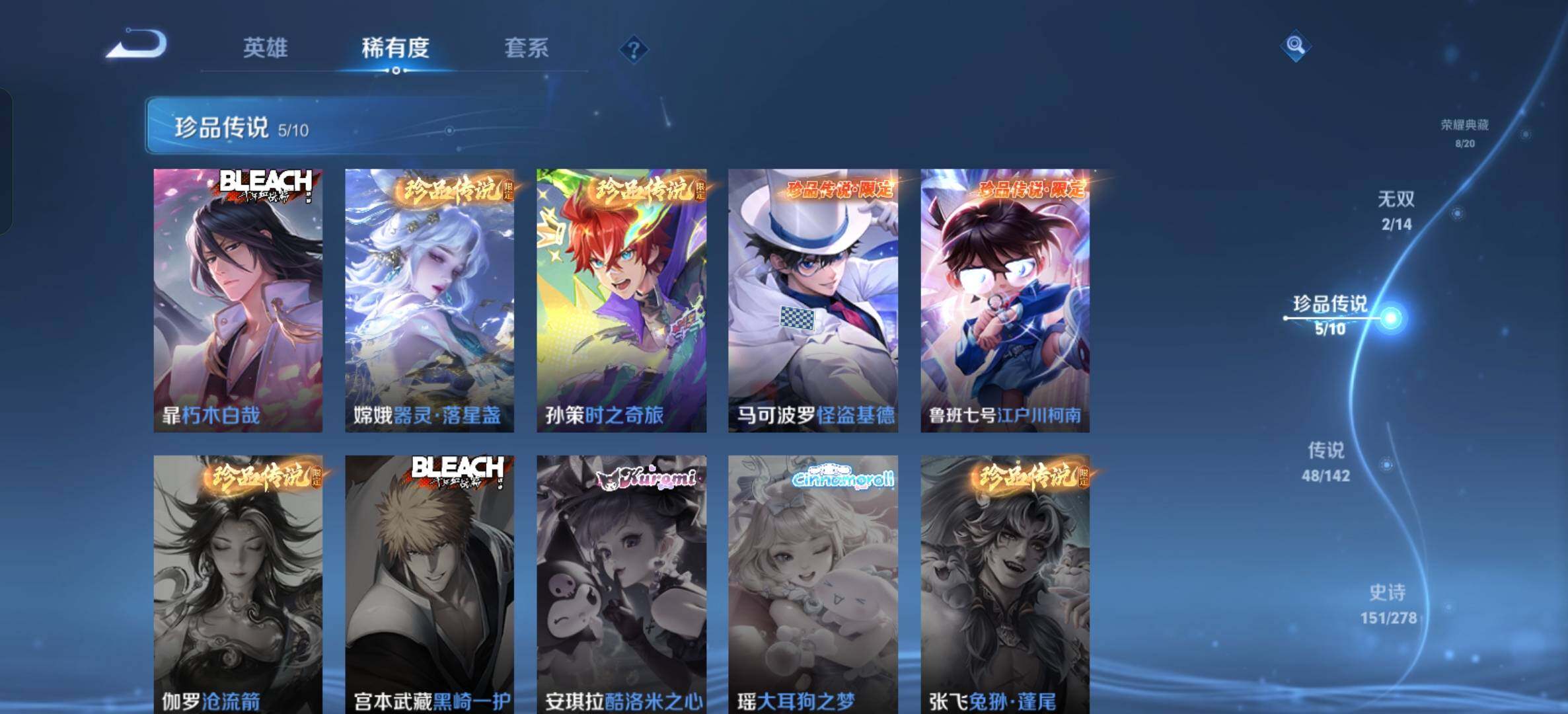 WZLX4339303王者荣耀账号详情图22
