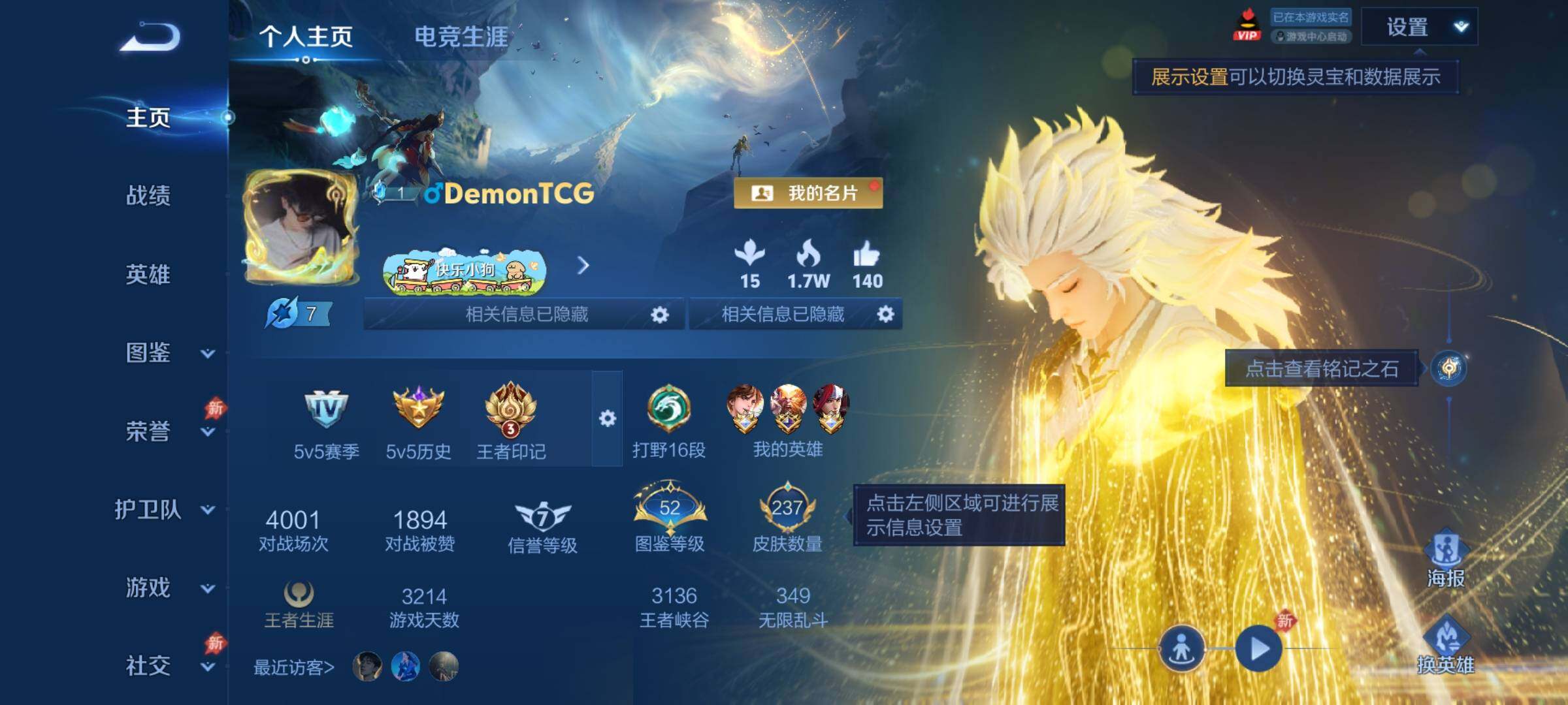 WZCMY4322345王者荣耀账号详情图2