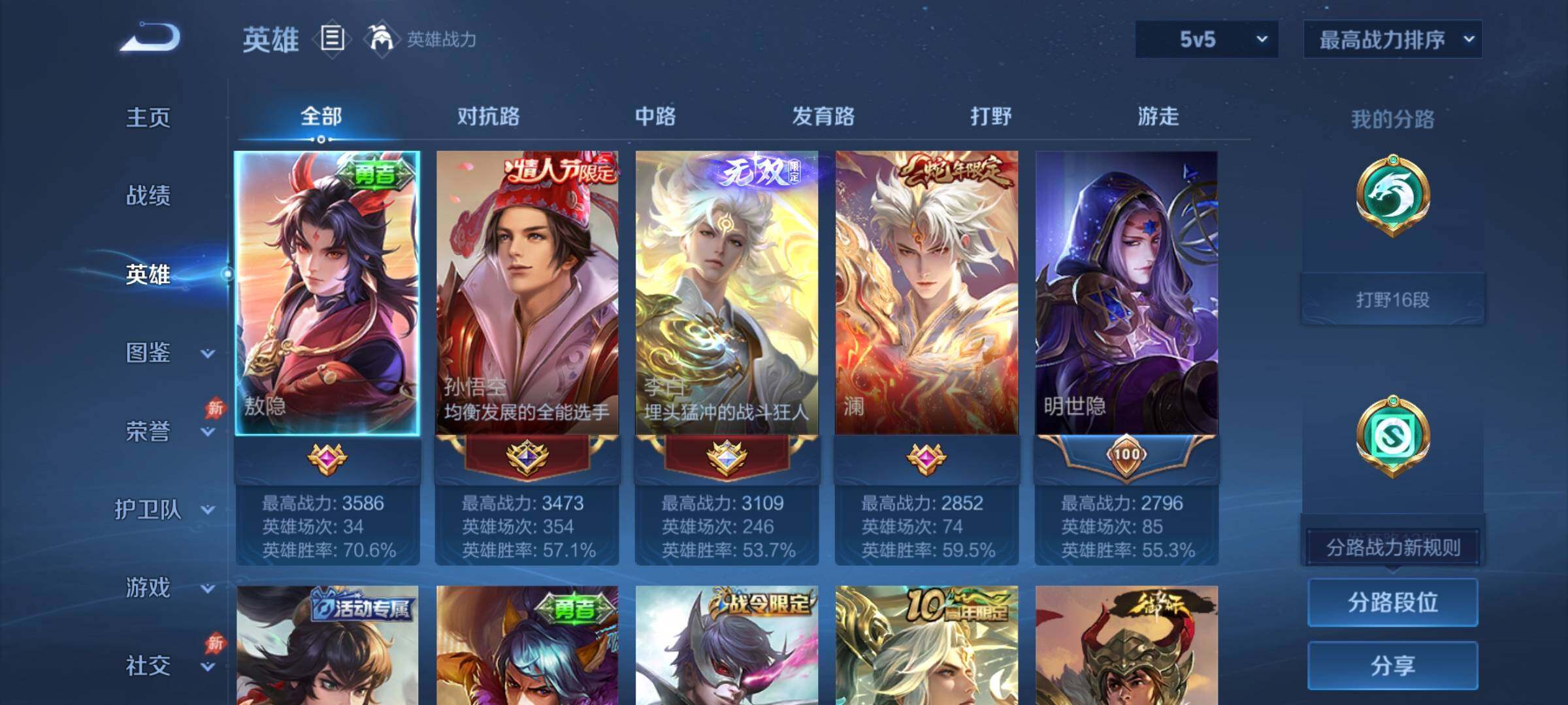 WZCMY4322345王者荣耀账号详情图3