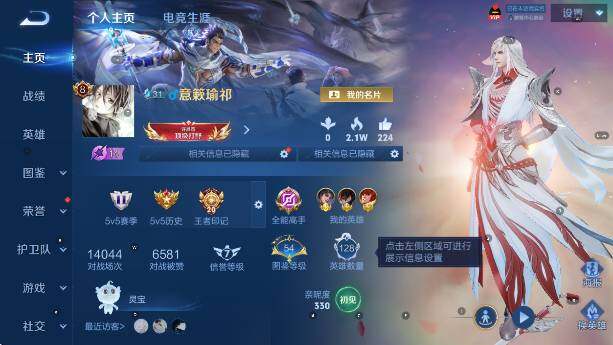 WZLX4321909王者荣耀账号详情图8