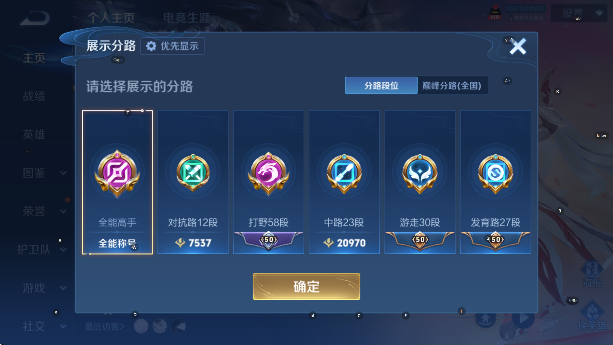 WZLX4321909王者荣耀账号详情图9