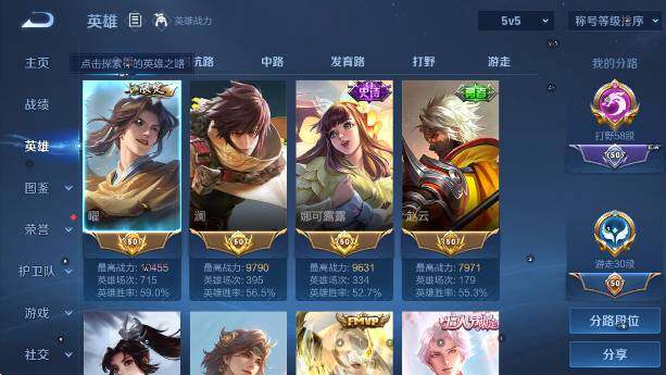 WZLX4321909王者荣耀账号详情图13