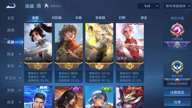 WZLX4321909王者荣耀账号详情图14