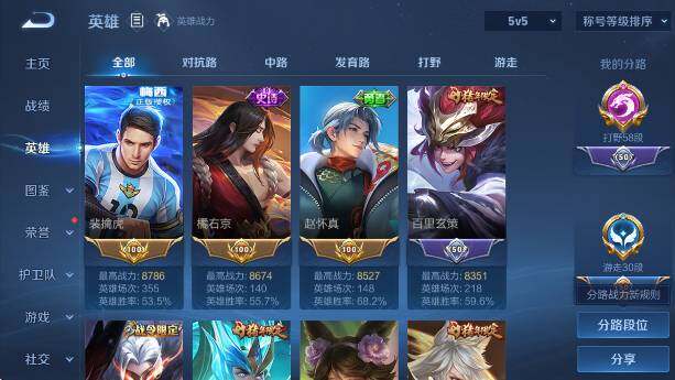 WZLX4321909王者荣耀账号详情图15