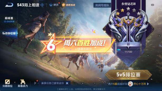 WZLX4321909王者荣耀账号详情图16