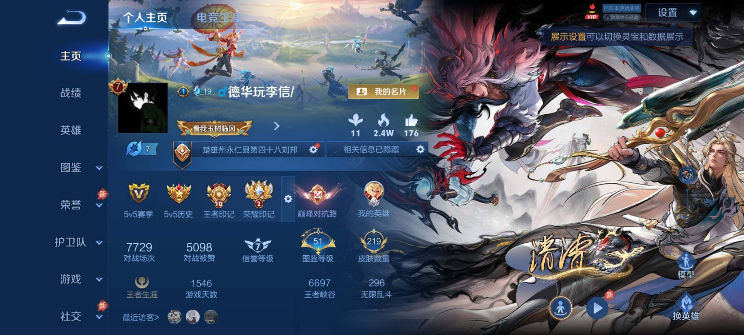 WZCMY4322475王者荣耀账号详情图2