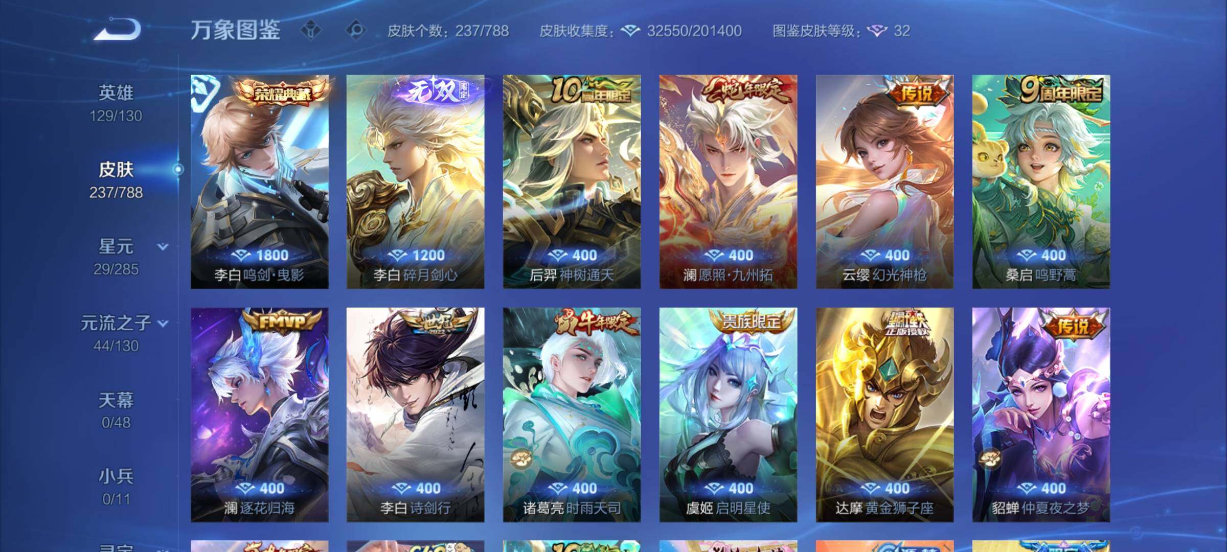 WZCMY4322345王者荣耀账号详情图7