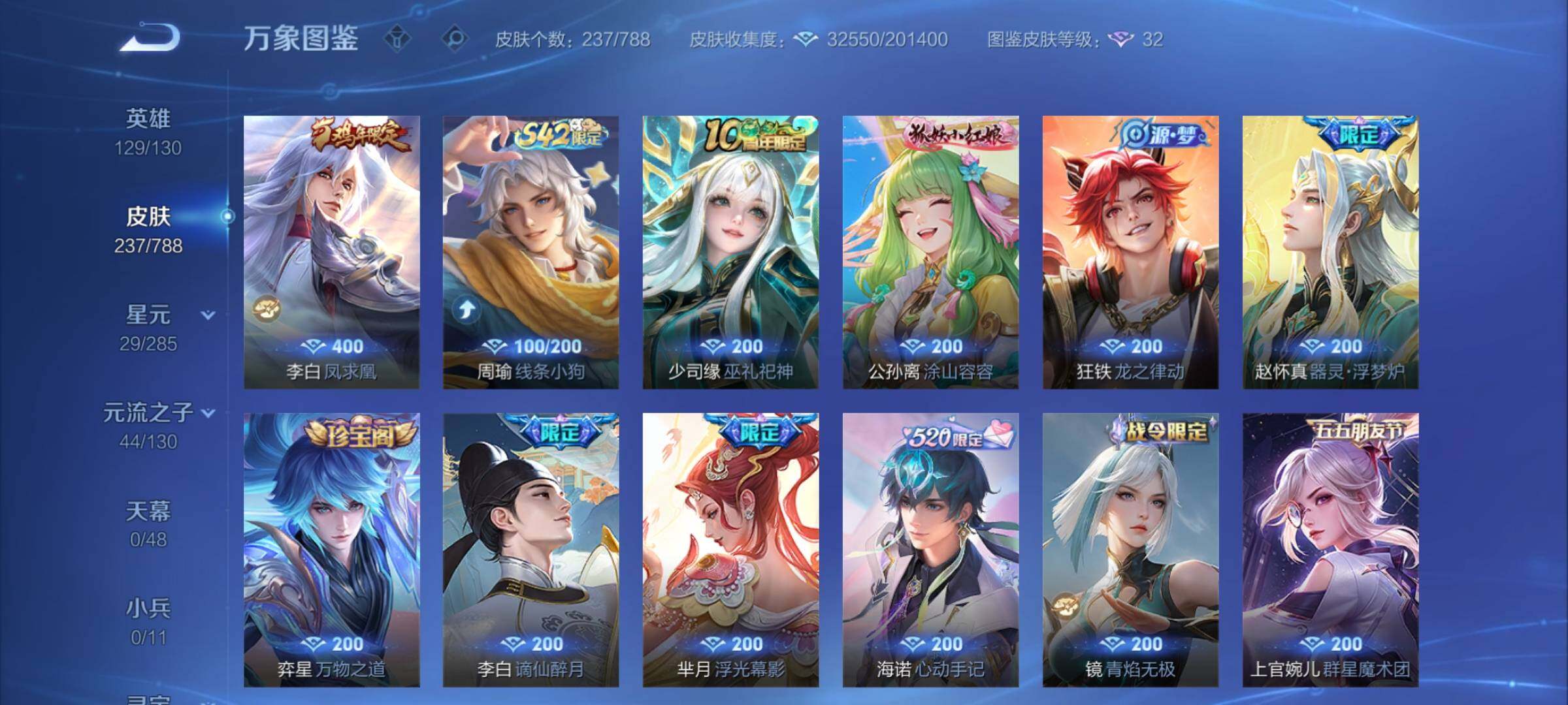 WZCMY4322345王者荣耀账号详情图8