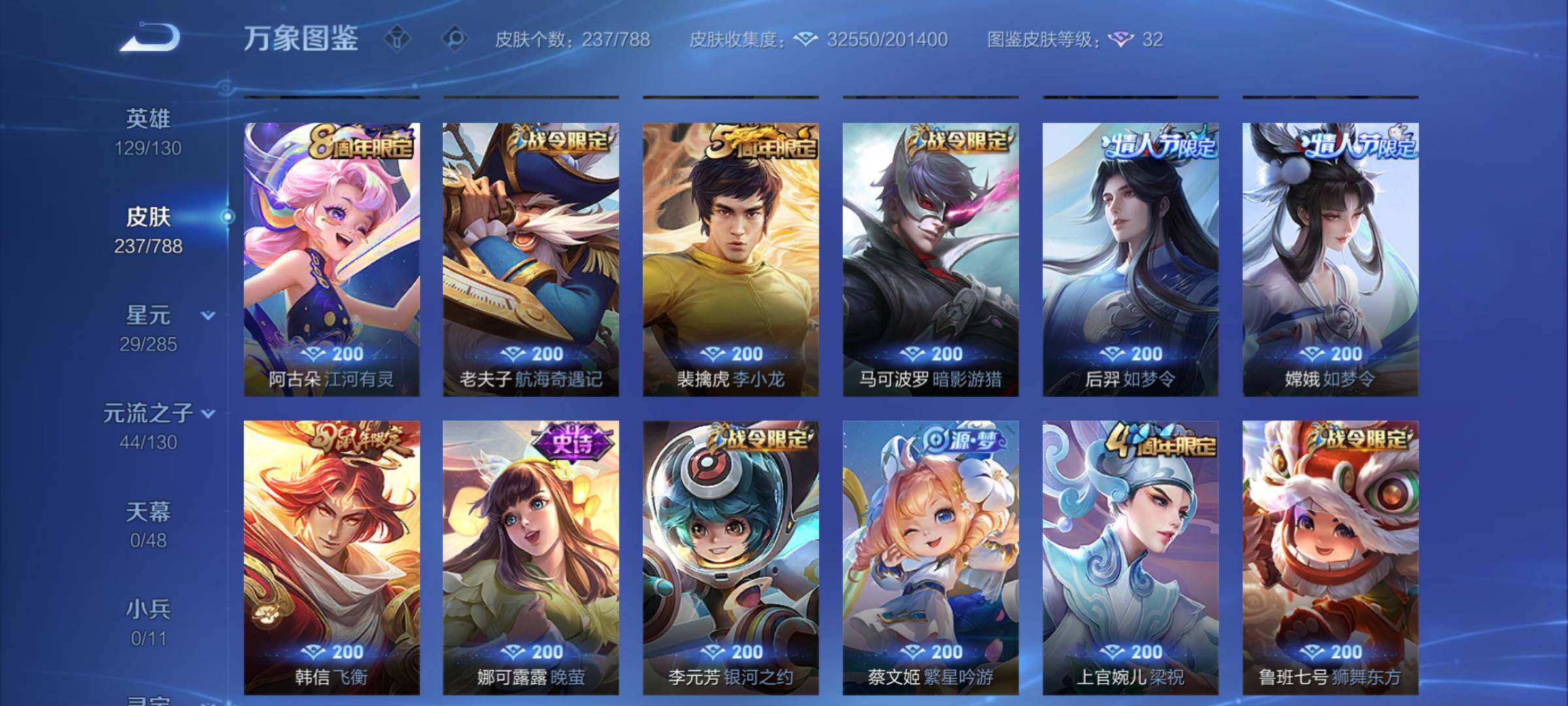 WZCMY4322345王者荣耀账号详情图9