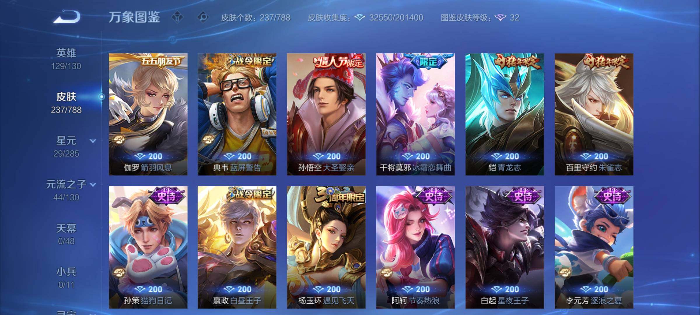 WZCMY4322345王者荣耀账号详情图10