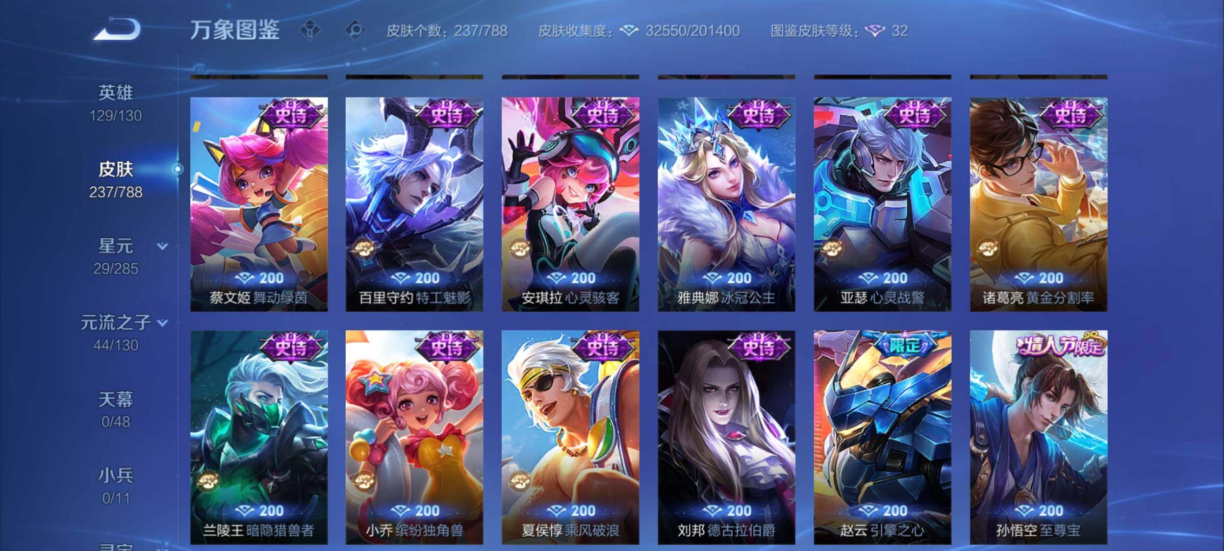 WZCMY4322345王者荣耀账号详情图11