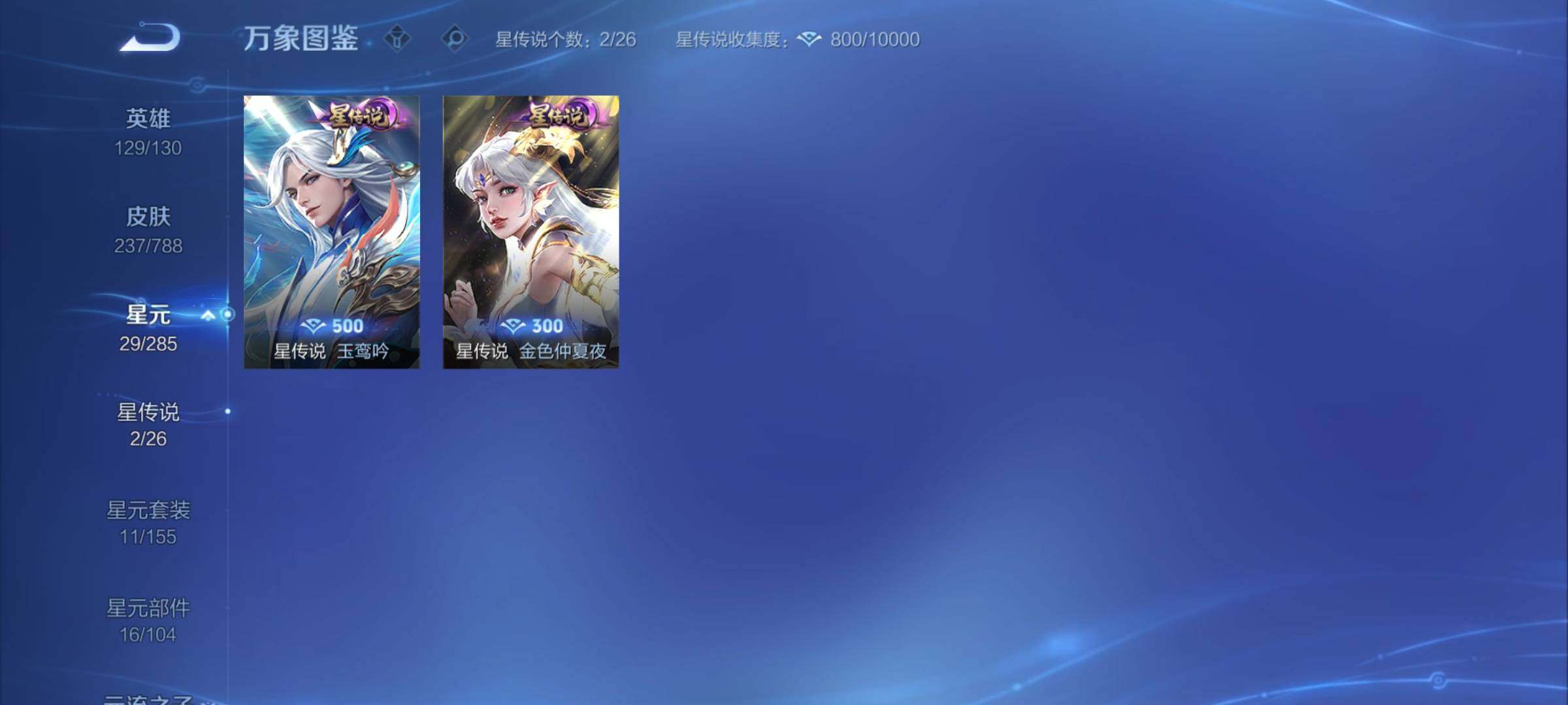 WZCMY4322345王者荣耀账号详情图12