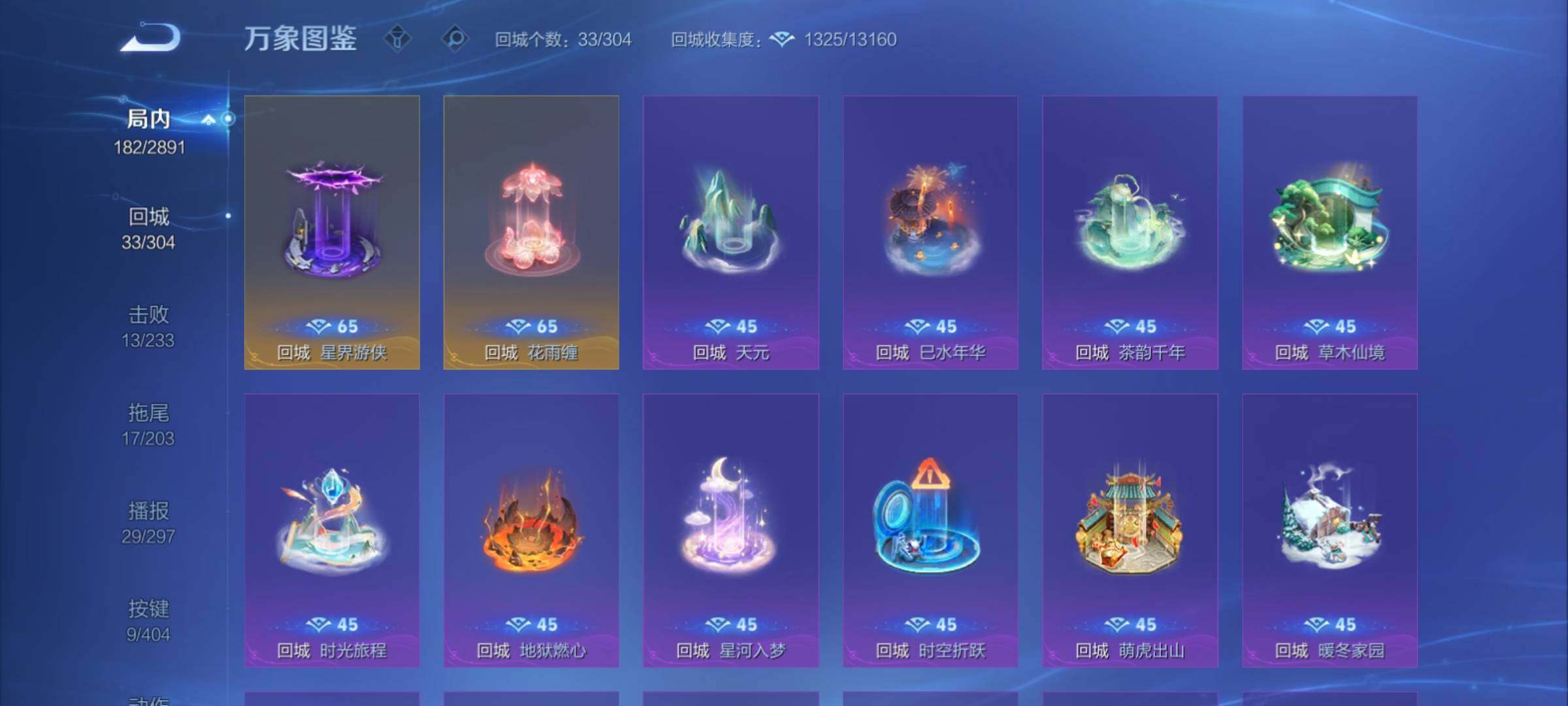 WZCMY4322475王者荣耀账号详情图13