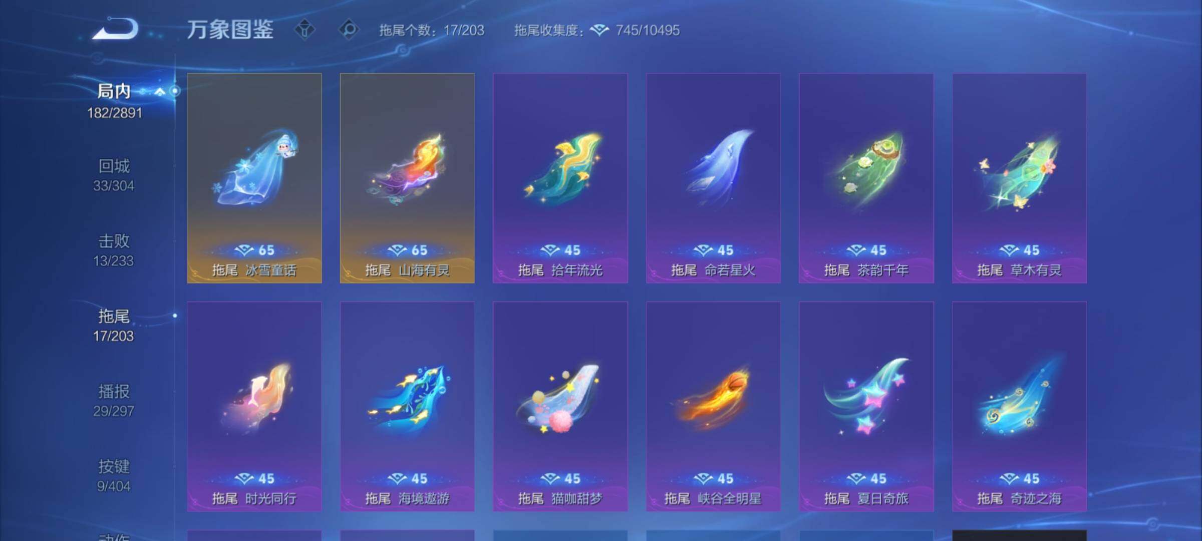 WZCMY4322475王者荣耀账号详情图14