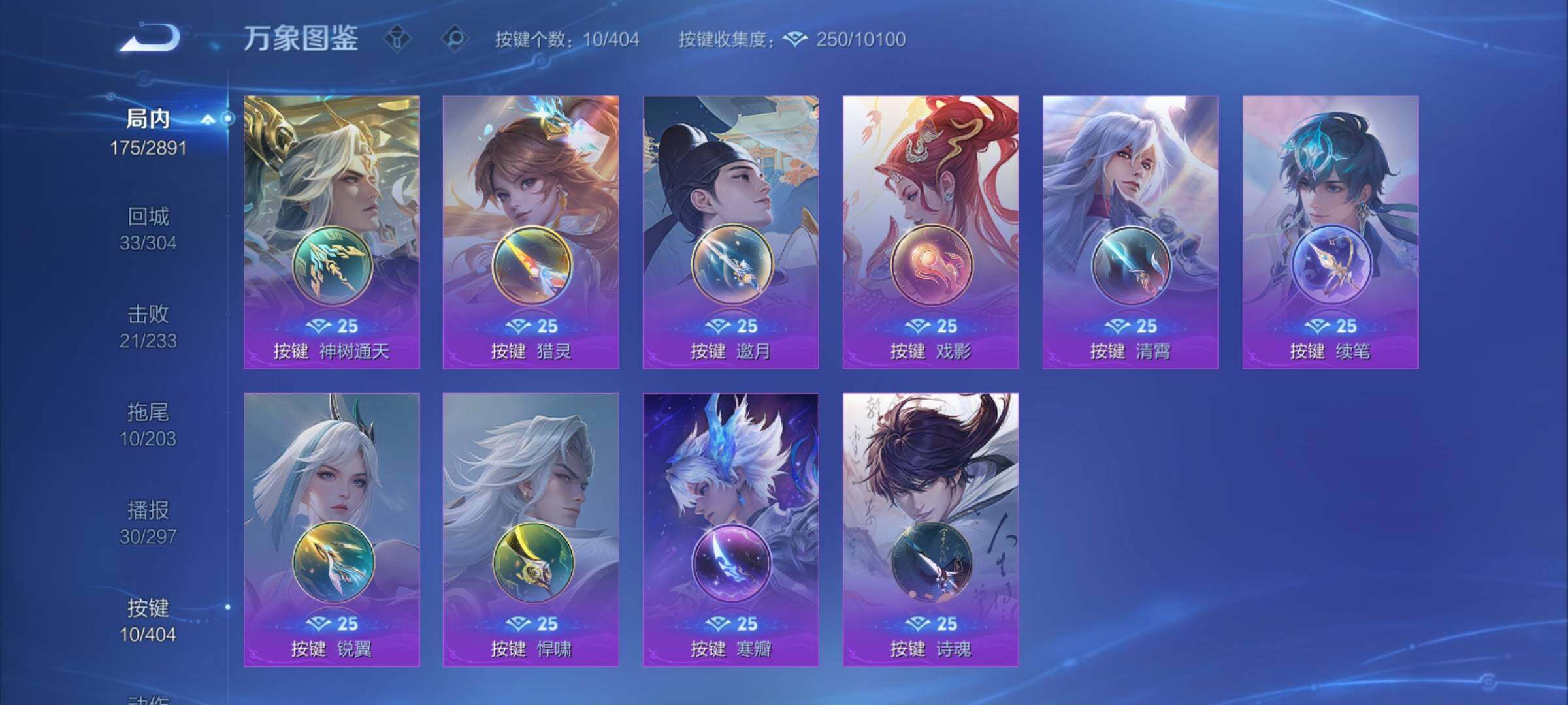 WZCMY4322345王者荣耀账号详情图14