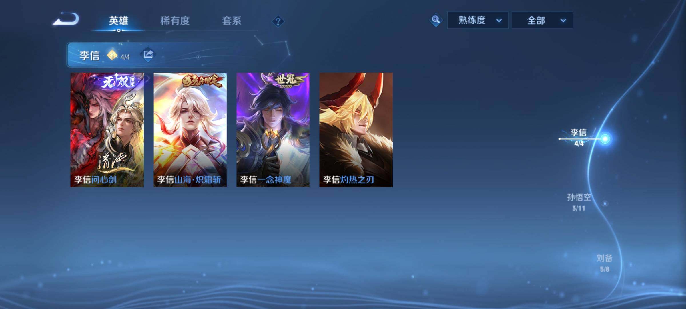 WZCMY4322475王者荣耀账号详情图7