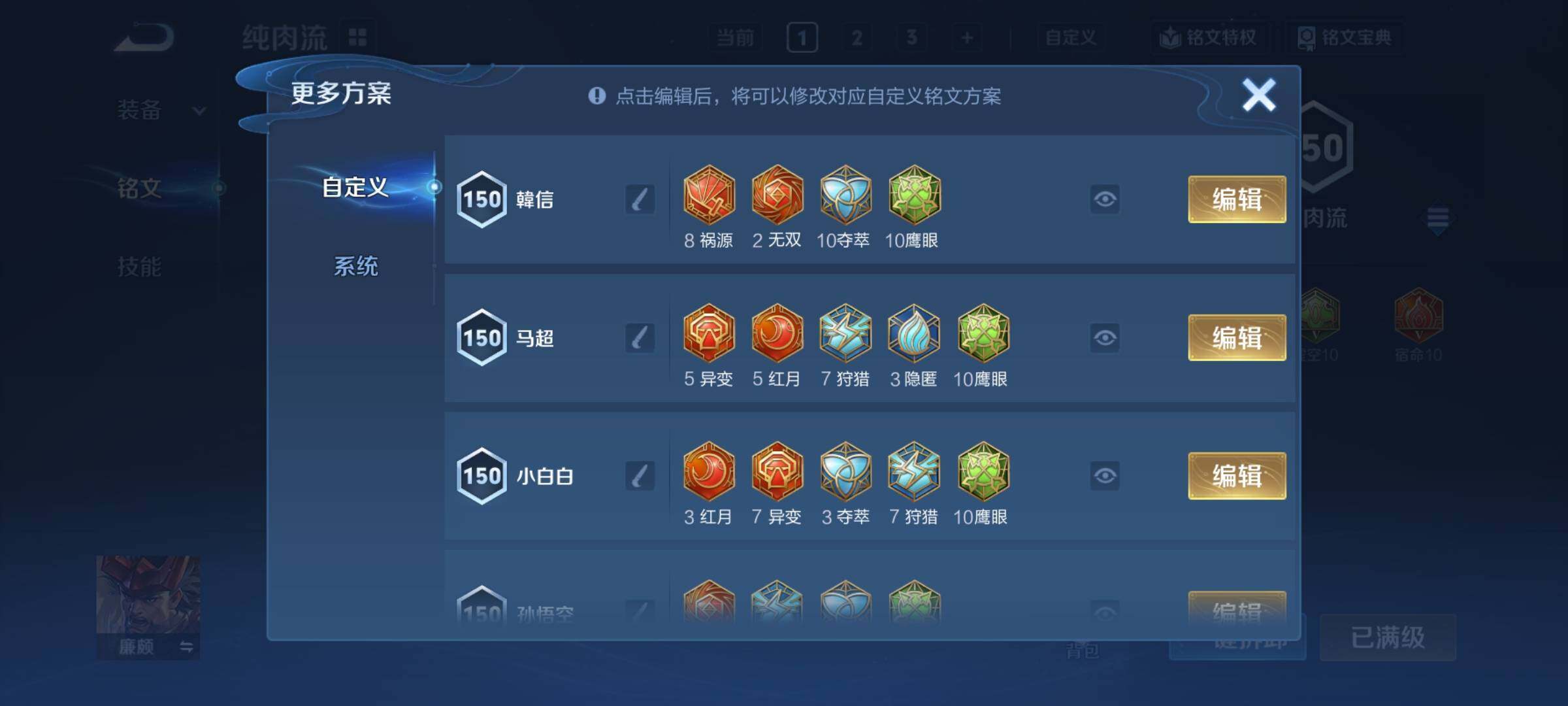 WZCMY4322345王者荣耀账号详情图15