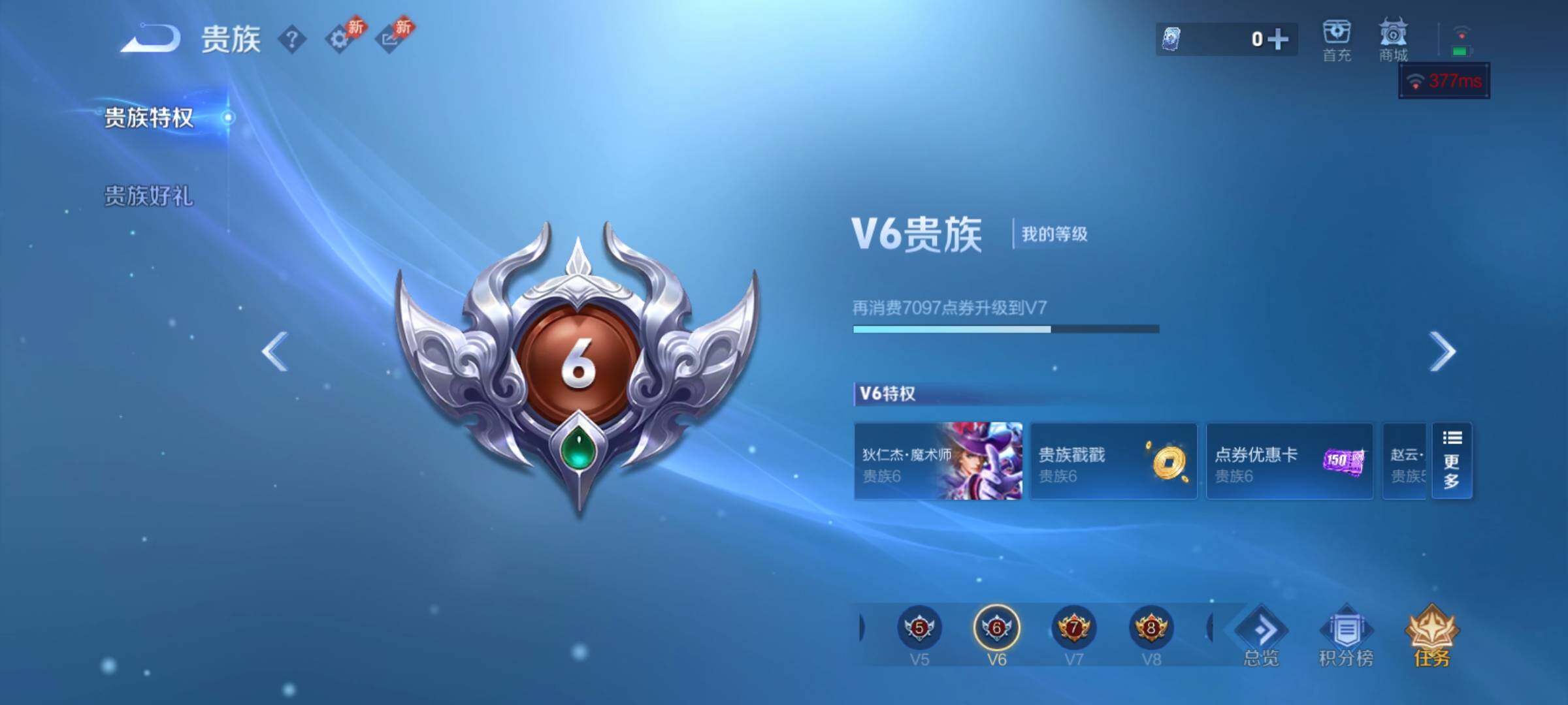 WZCMY4324099王者荣耀账号详情图16