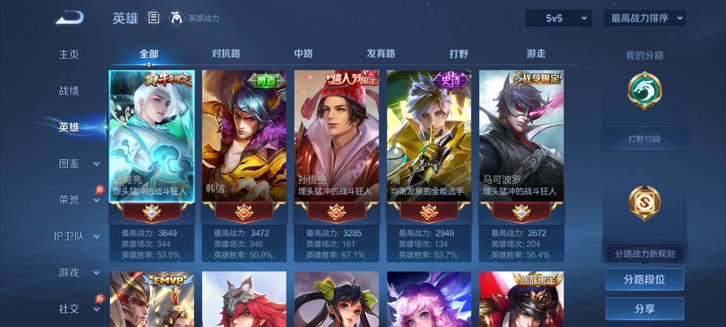 WZCMY4324099王者荣耀账号详情图3