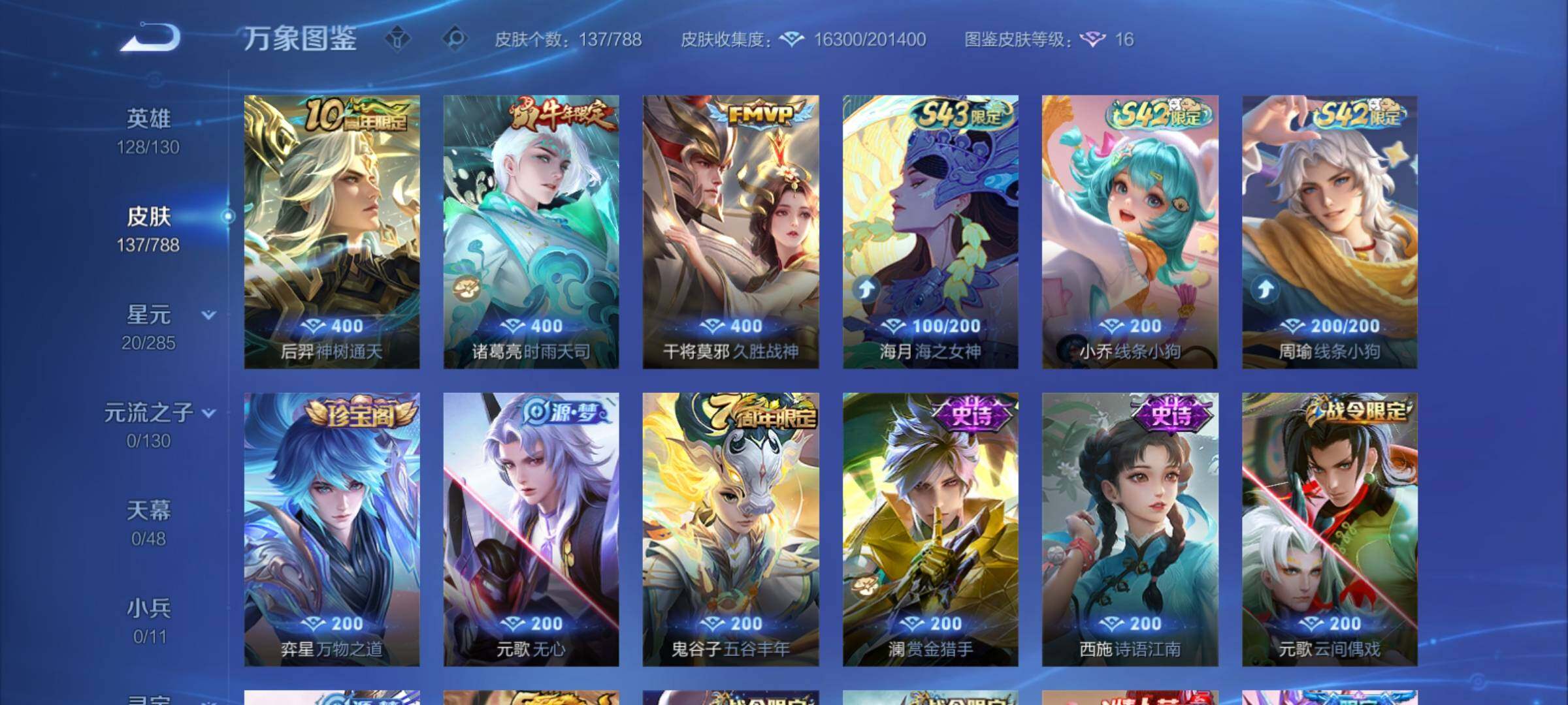 WZCMY4324099王者荣耀账号详情图6