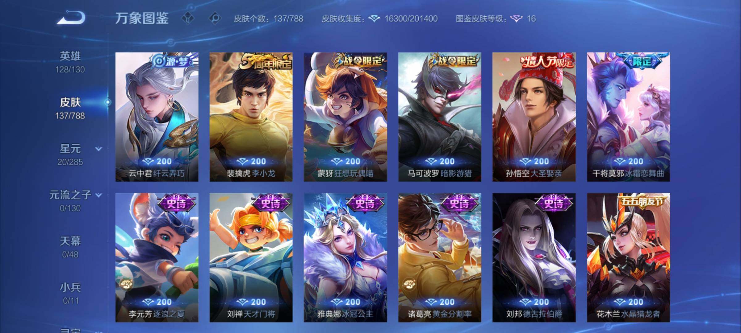 WZCMY4324099王者荣耀账号详情图7