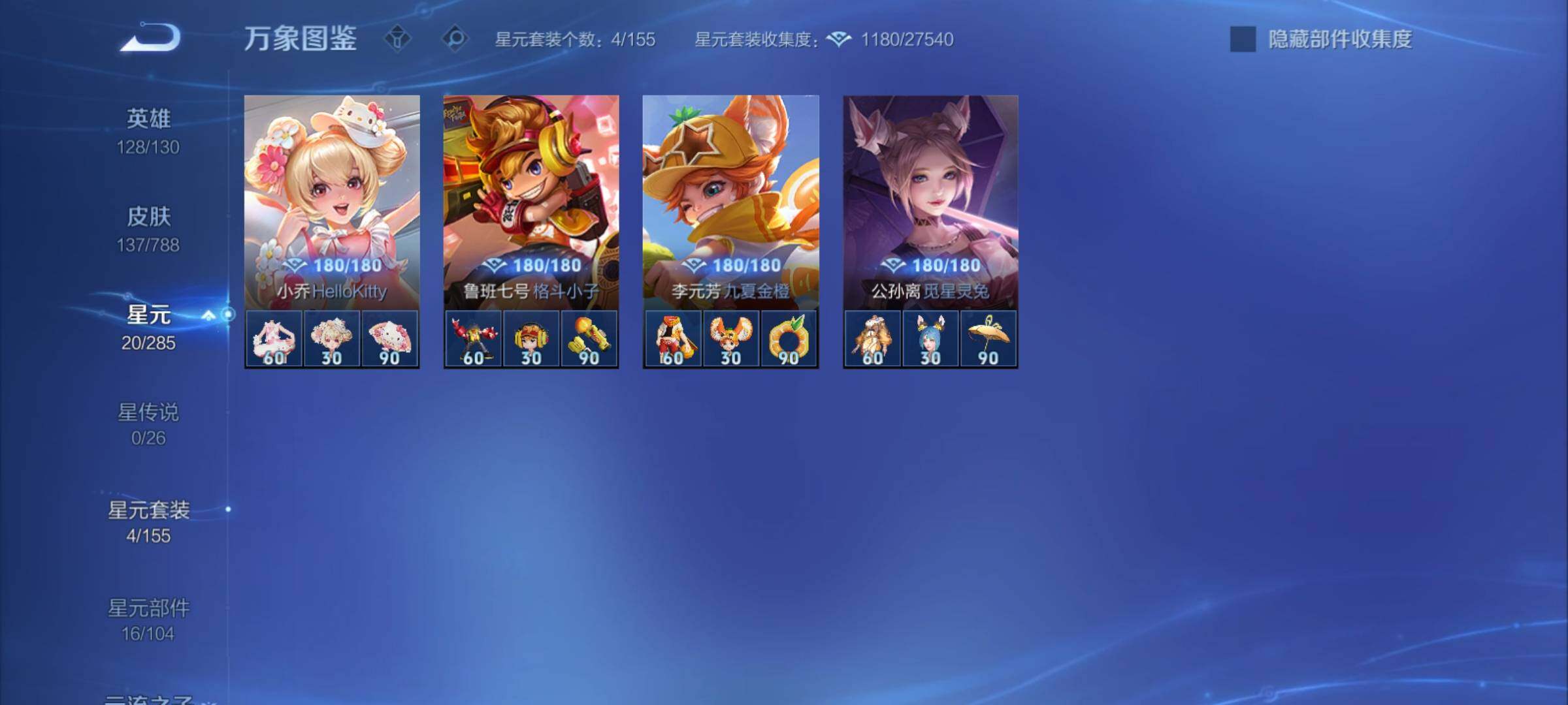 WZCMY4324099王者荣耀账号详情图8