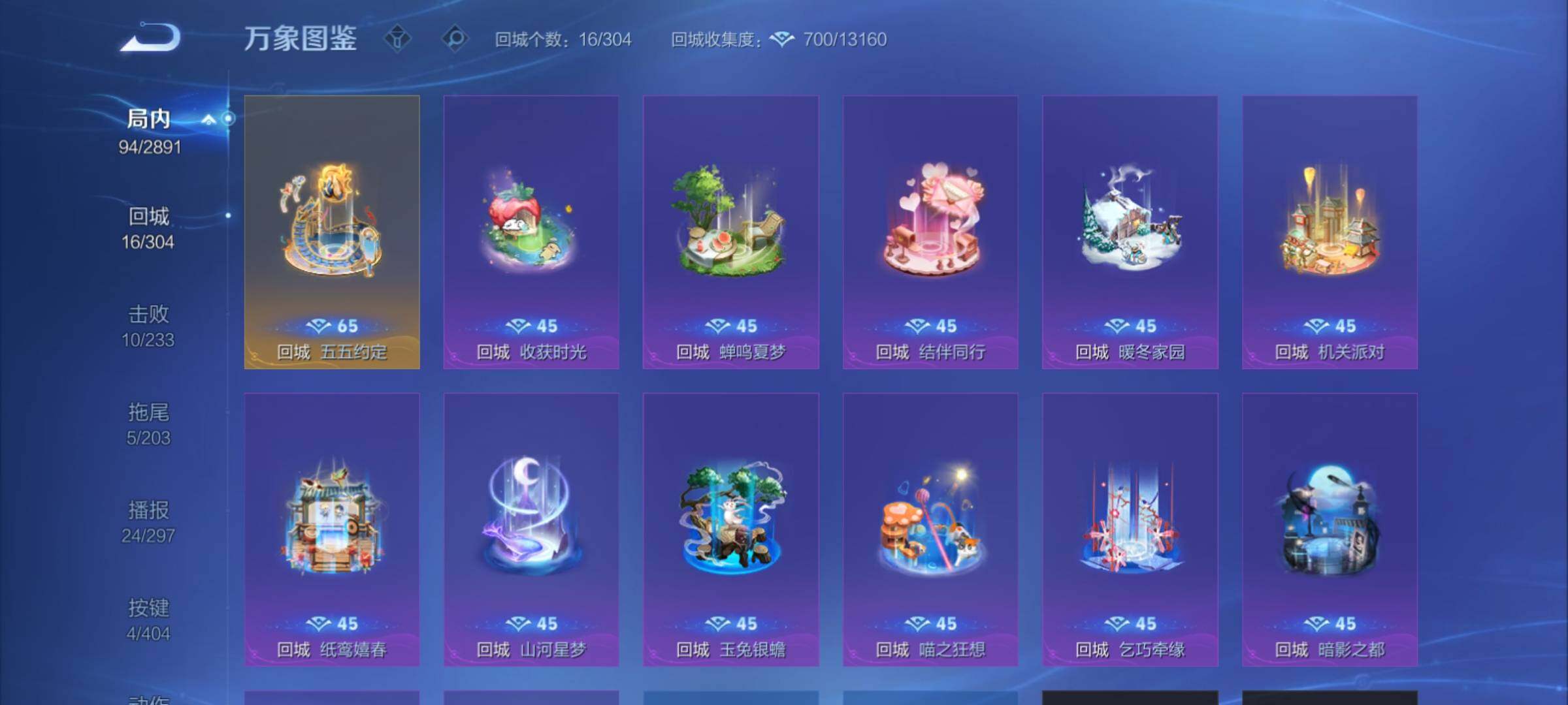 WZCMY4324099王者荣耀账号详情图9