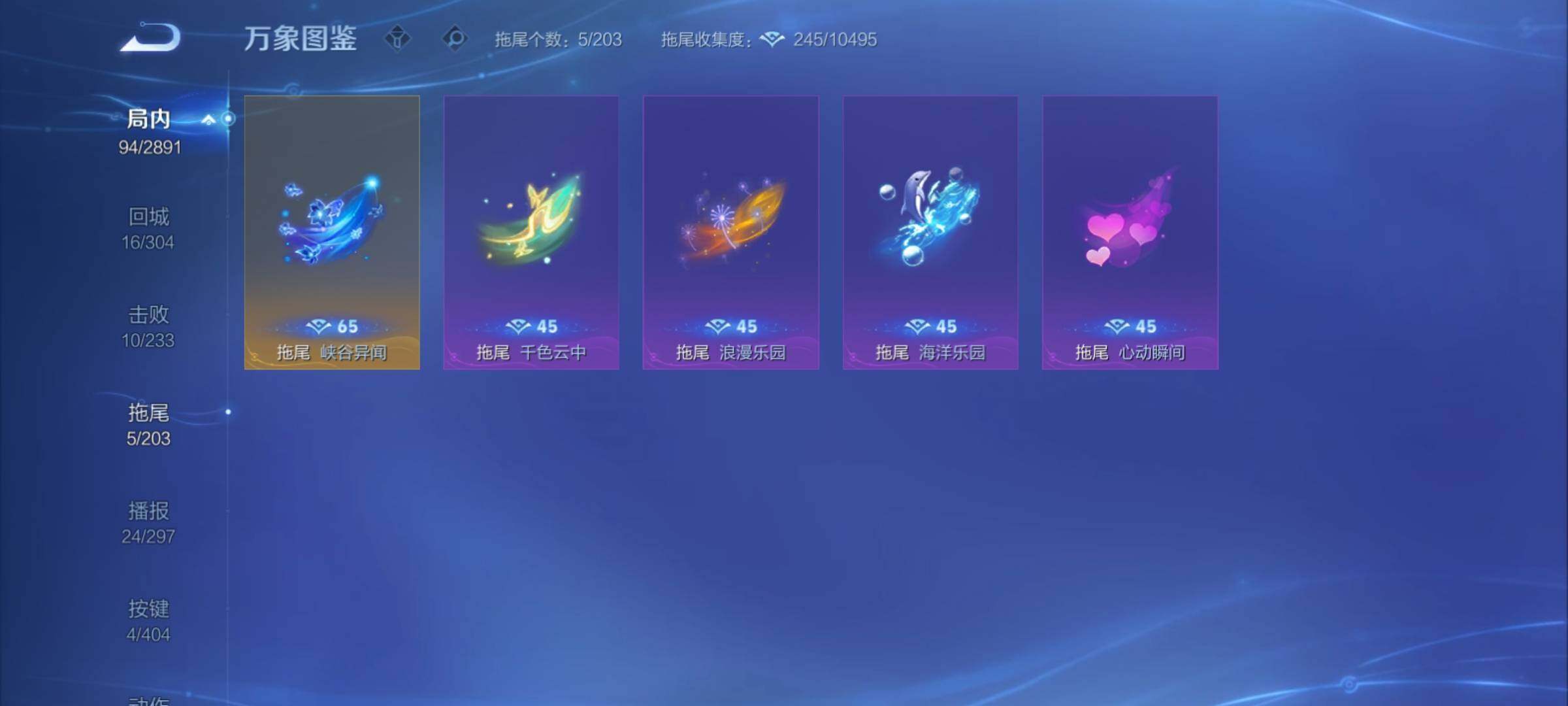 WZCMY4324099王者荣耀账号详情图10