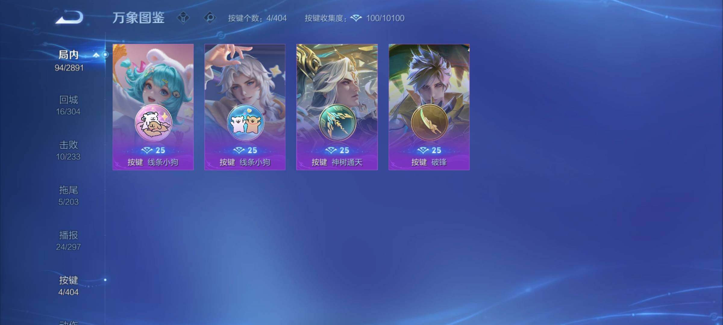 WZCMY4324099王者荣耀账号详情图11