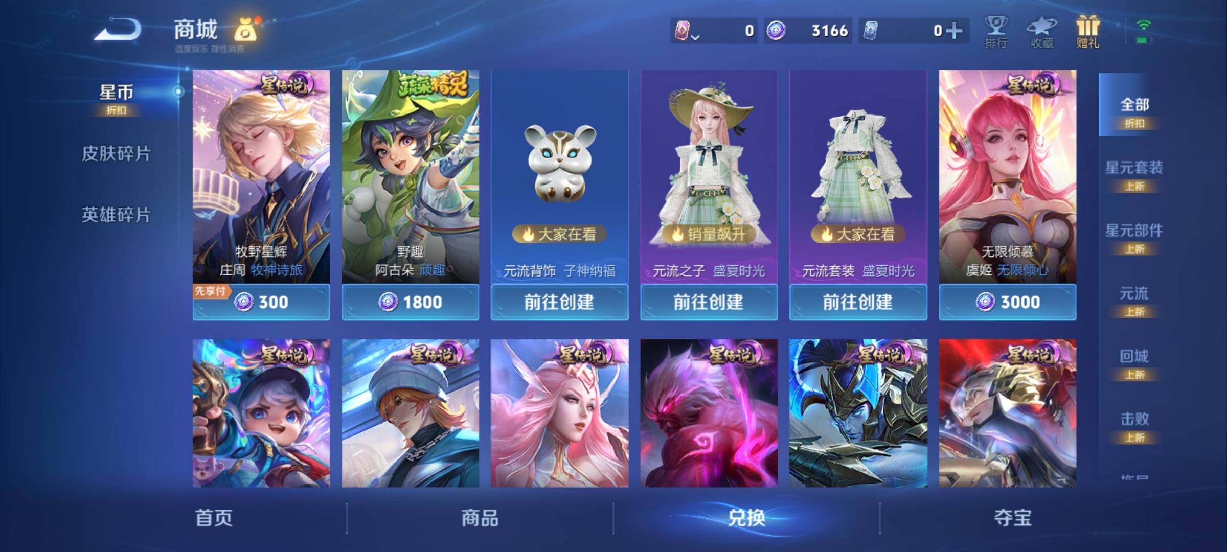 WZCMY4324099王者荣耀账号详情图12