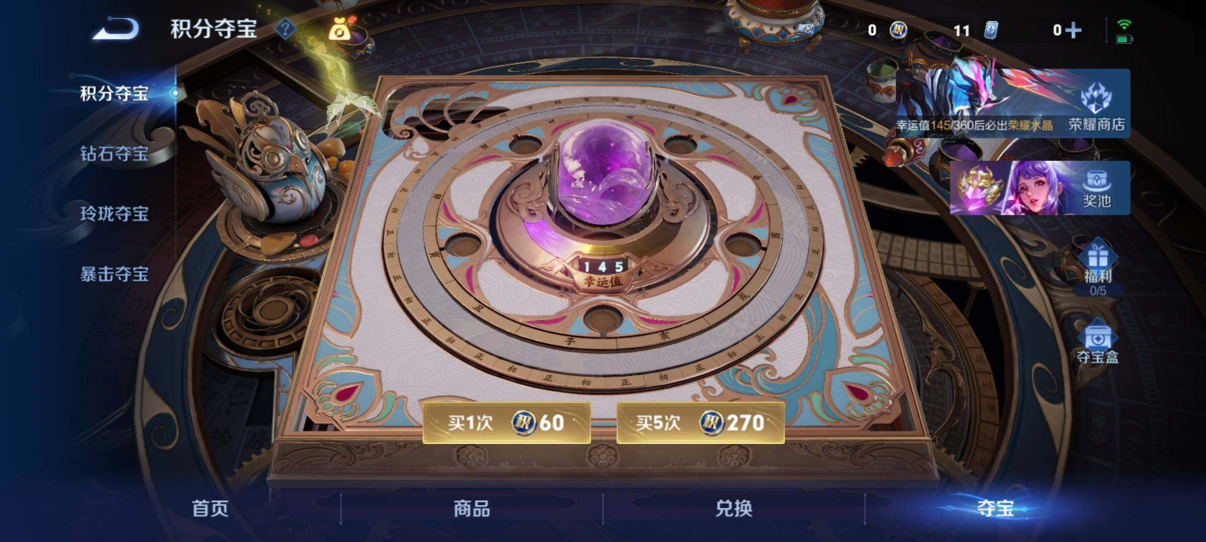 WZCMY4324099王者荣耀账号详情图13