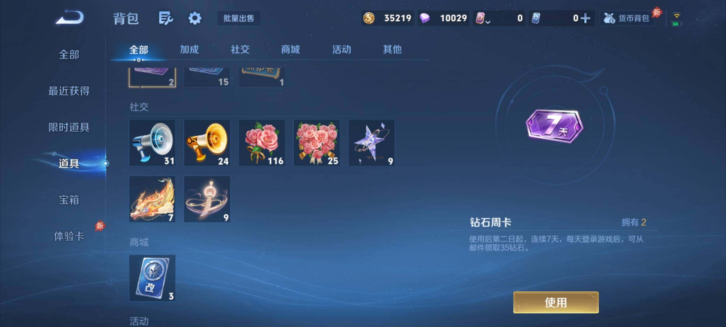 WZCMY4324099王者荣耀账号详情图15